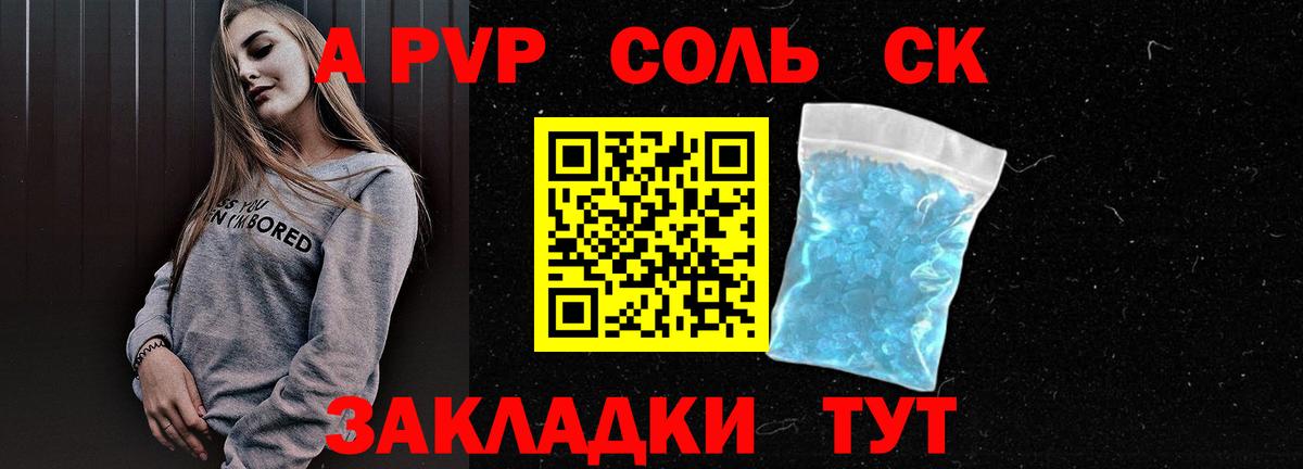 Alpha-PVP СК КРИС  Alfa_PVP кристаллы  А ПВП VHQ  Дагестанские Огни  Вход с VPN 