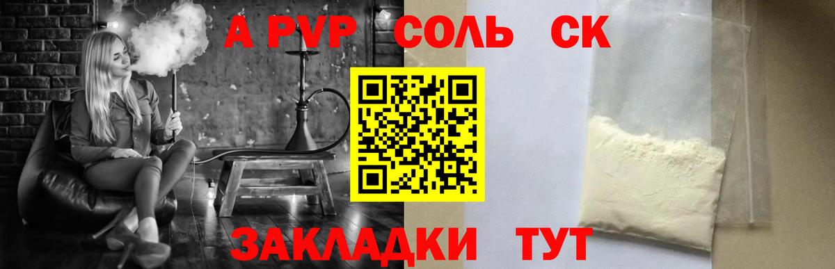 А ПВП Соль Дагестанские Огни