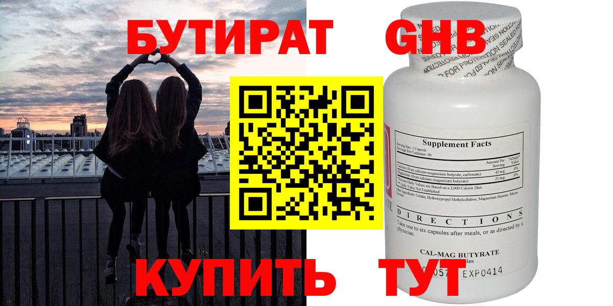Бутират оксана  Вход с VPN  БУТИРАТ  Дагестанские Огни 
