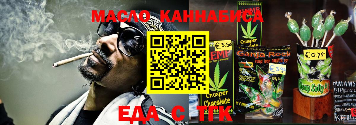 Canna-Cookies марихуана  Вход с VPN  Дагестанские Огни 