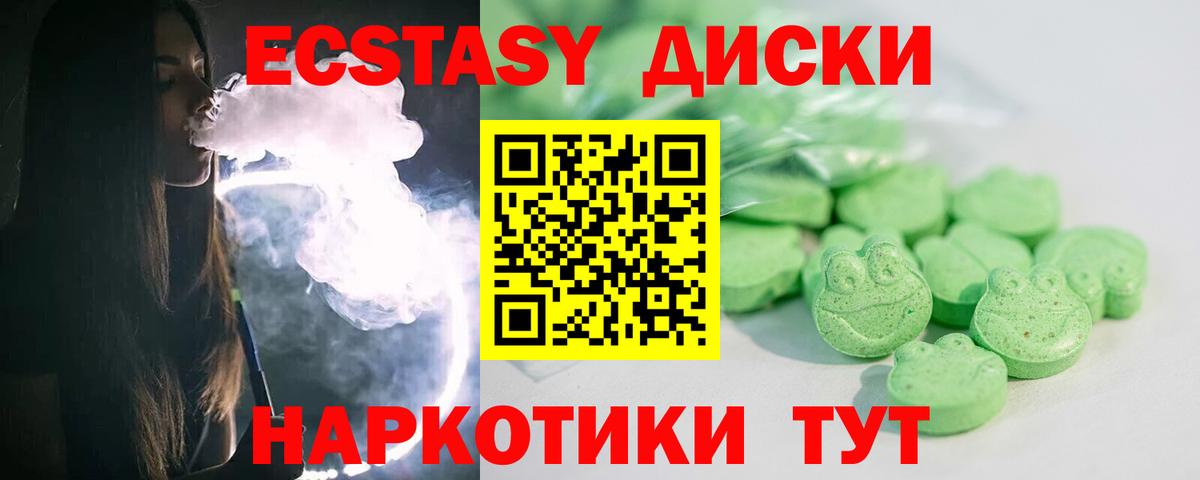 Ecstasy ешки  Экстази  Дагестанские Огни  Вход с VPN 