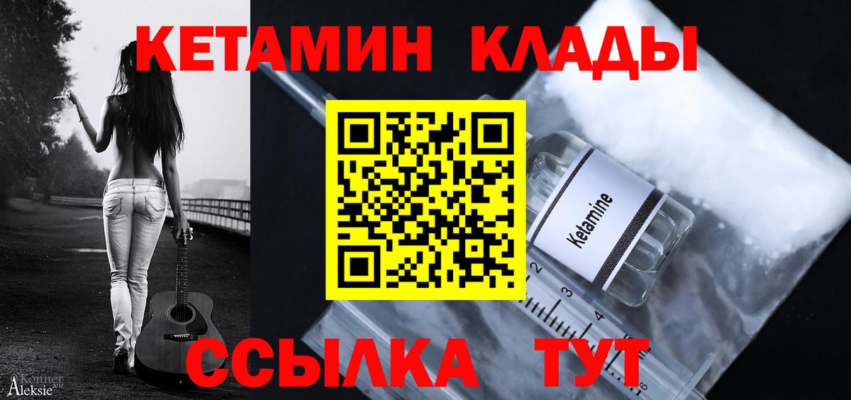 КЕТАМИН VHQ  Вход с VPN  Кетамин VHQ  Дагестанские Огни 