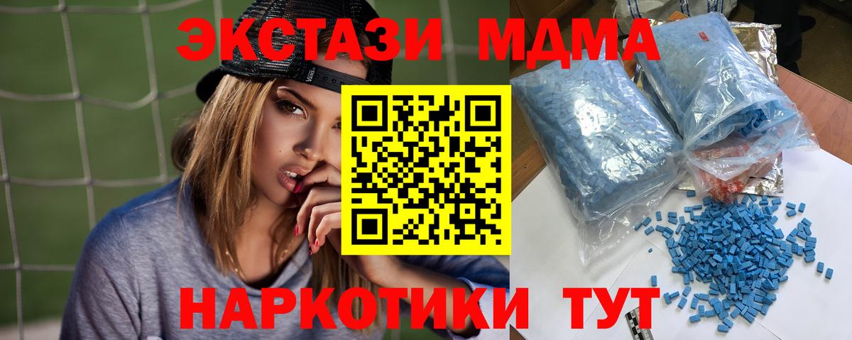 Дагестанские Огни  MDMA молли  MDMA кристаллы  Вход с VPN 
