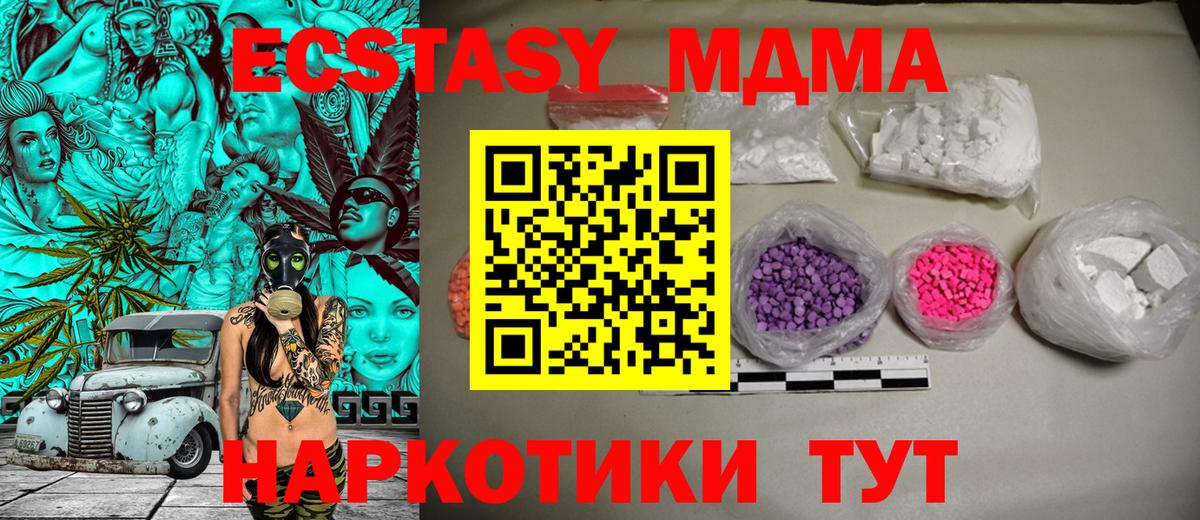 МДМА молли Дагестанские Огни