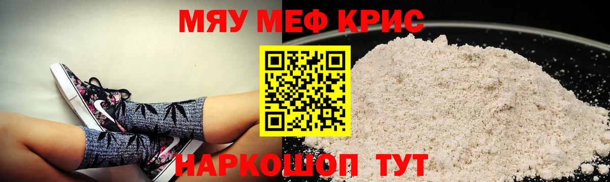 Меф  Дагестанские Огни
