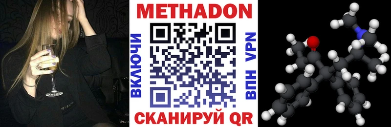 Метадон methadone Дагестанские Огни