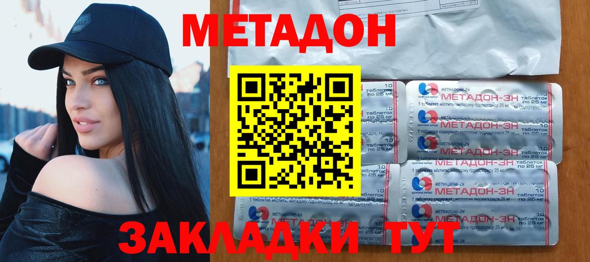 МЕТАДОН VHQ Дагестанские Огни