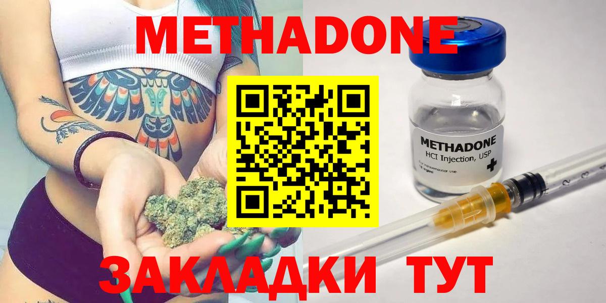 дарк нет какой сайт  МЕТАДОН methadone  Метадон VHQ  Вход с VPN  Дагестанские Огни 
