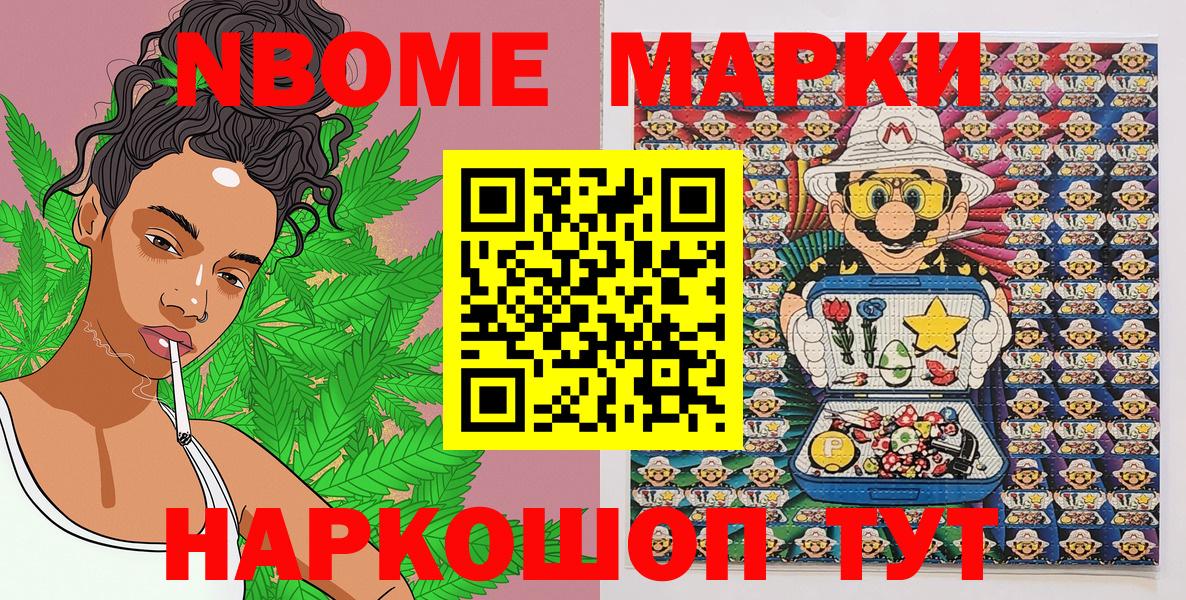 Марки 25I-NBOMe 1,8мг Дагестанские Огни