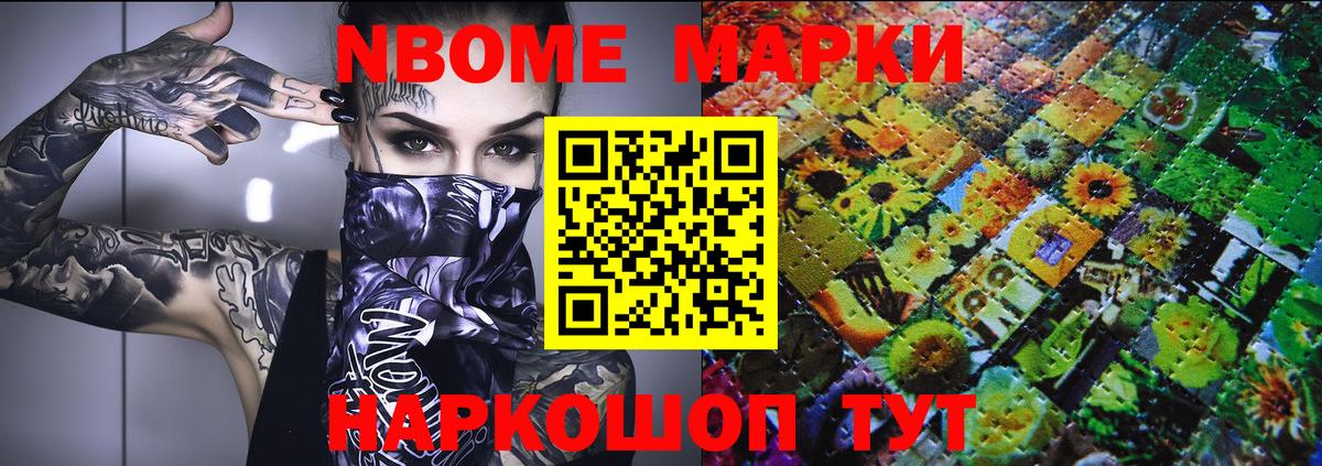 Дагестанские Огни  Марки NBOMe 1,8мг  Вход с VPN  Марки NBOMe 1,8мг 